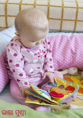 ଭାଷା ସୁଶ୍ରୀ