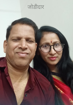 जोडीदार