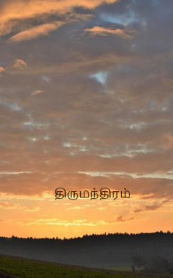 திருமந்திரம்