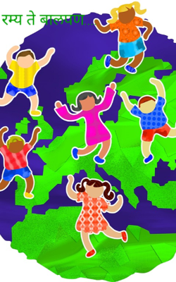 रम्य ते बालपण...