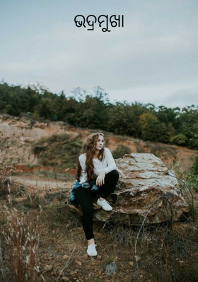 ଭଦ୍ରମୁଖା