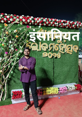 इंसानियत