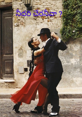 నీదరి చేరనీవా ?