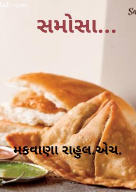 સમોસા