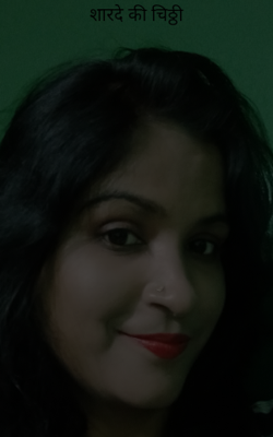 शारदे की चिठ्ठी