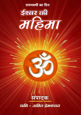 रामनवमी का दिन 