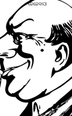 ଜେଜେବାପା