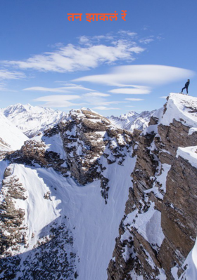 तन झाकलं रे