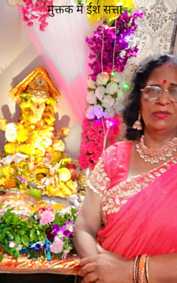 मुक्तक में ईश सत्ता