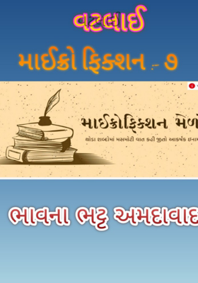 વટલાઈ