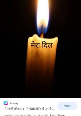 मेरा दिल