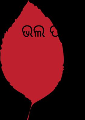 ଭଲ ପାଇ ତୁମକୁ