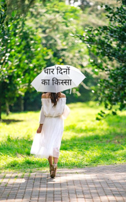 चार दिनों का किस्सा