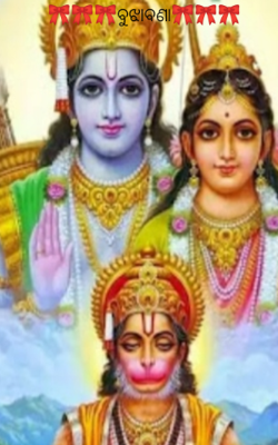 ବୁଝାବଣା