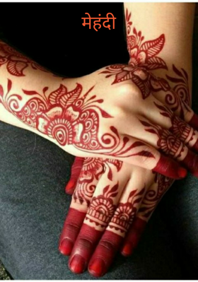 मेहंदी