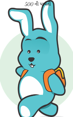 500ની પાવતી