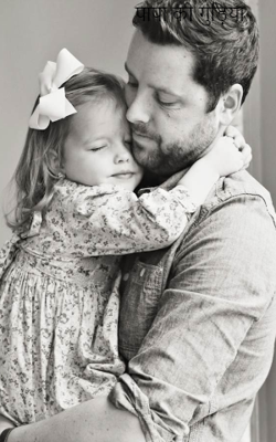 पापा की गुड़िया