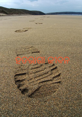 ହତଭାଗା ଜୀବନ