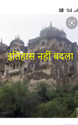 इतिहास नहीं बदला