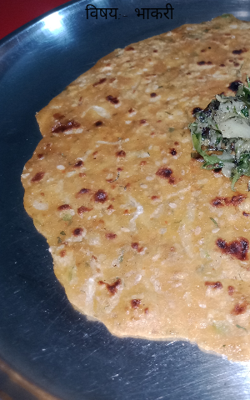 विषय:- भाकरी