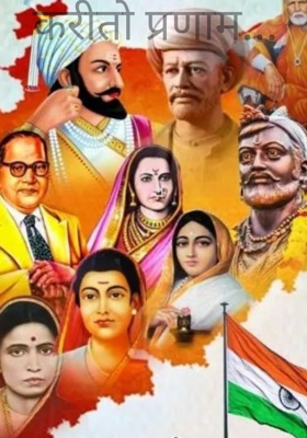करीतो प्रणाम...