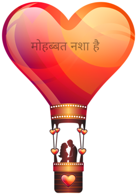 मोहब्बत नशा है