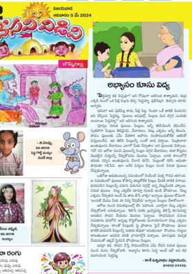 అభ్యాసం కూసువిద్య