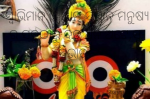 "ସ୍ବାଭିମାନ ଓ ଆତ୍ମ ସମ୍ମାନ ମନୁଷ୍ୟ ର ସବୁଠାରୁ ବଡ଼ ଧନ ଅଟେ,ସୁ ପ୍ରଭାତ"