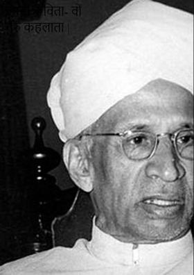 वो गुरु कहलाता