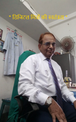 “ डिजिटल मित्रों की स्वतंत्रता “