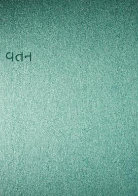 વતનની યાદ