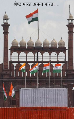 श्रेष्ठ भारत अपना भारत