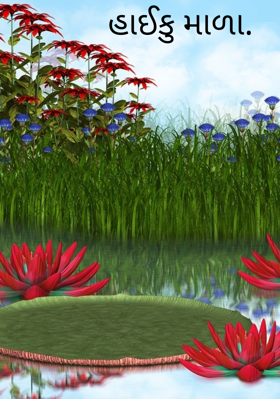 બોલાવે મને