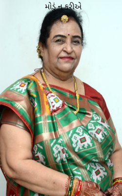 મોડું ન કરીએ