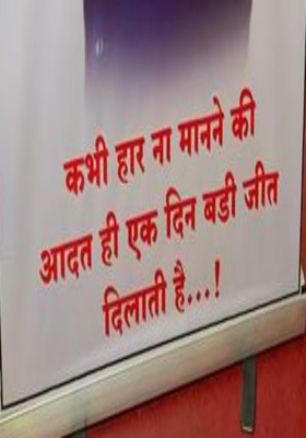 संयमी चातुर्य