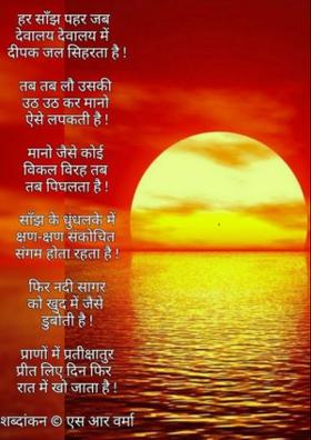 विकल विरह !