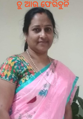 ତୁ ଆଉ ଫେରିବୁନି