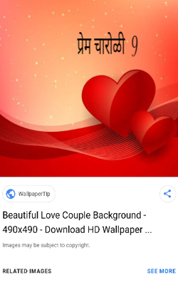 प्रेम 9 (चारोळी)