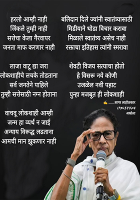 लोकशाही 