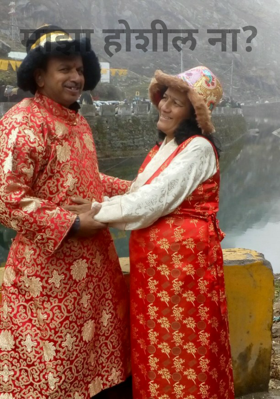 माझा होशील ना?