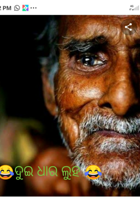 ଦୁଇ ଧାର ଲୁହ