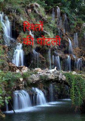 अपने दिल में