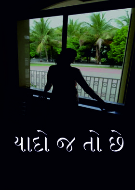 યાદો જ તો છે