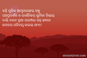 ବହି ଗୁଡିକ...