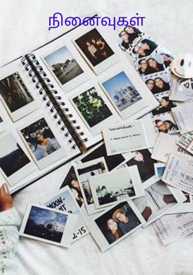 நினைவுகள்