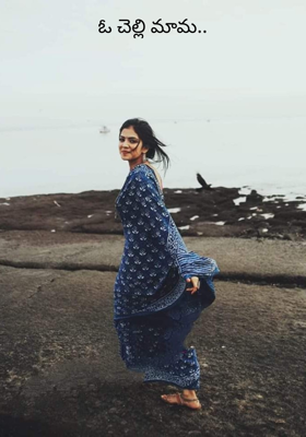 ఓ చెల్లి మామ..