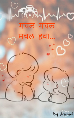 Machal Machal Machal Hava...