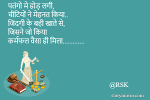 



पतंगो मे...