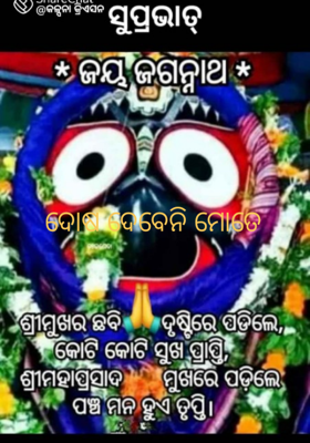 ଦୋଷ ଦେବେନି ମୋତେ