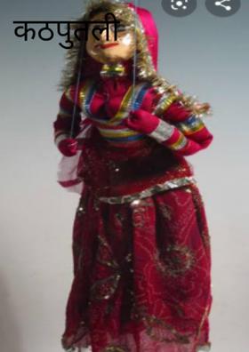 कठपुतली